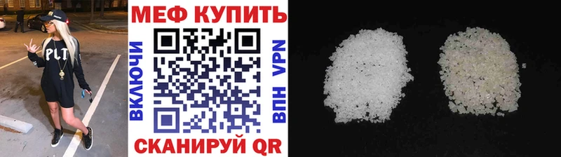 Купить наркотики цена Борисоглебск СК  Мефедрон  Cocaine 
