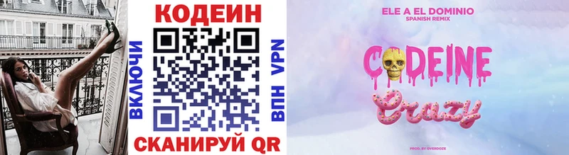 Кодеиновый сироп Lean напиток Lean (лин)  Борисоглебск 