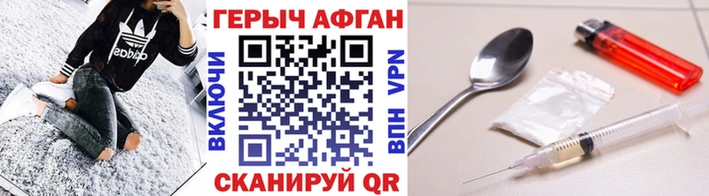 ГЕРОИН герыч  KRAKEN tor  Борисоглебск 