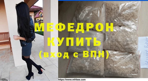 мефедрон Богородск