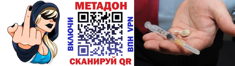 Метадон кристалл  где продают   Борисоглебск 